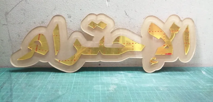 Laser-Cut Signs