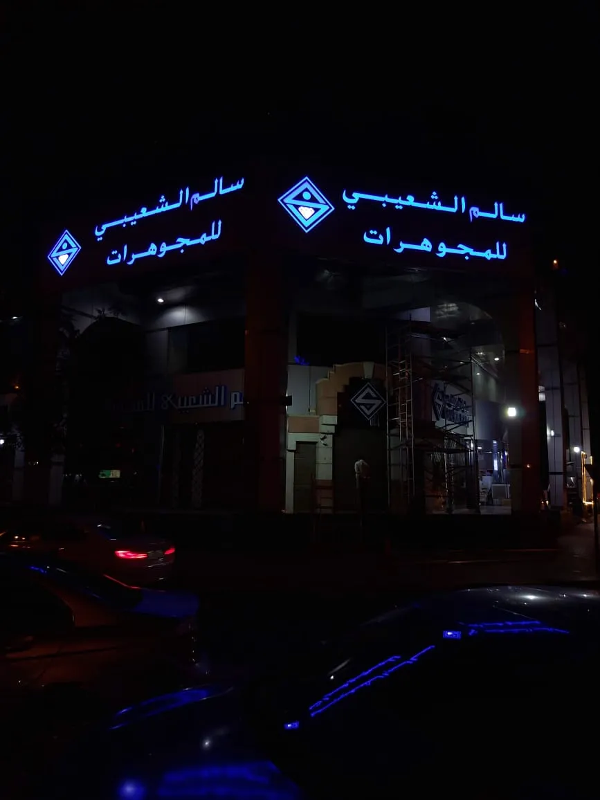LED Neon Signs