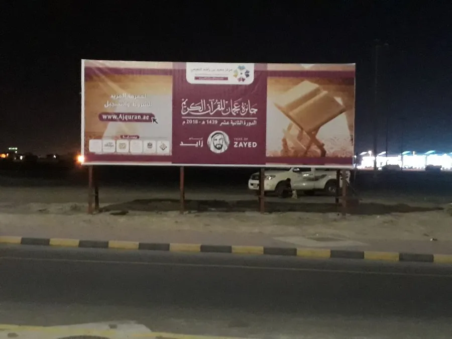 Vinyl Banners